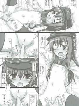 (C90) [てすた厨房 (てすた)] 暁に契る (艦隊これくしょん -艦これ-)_005