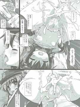 (C90) [てすた厨房 (てすた)] 暁に契る (艦隊これくしょん -艦これ-)_015