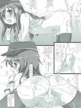 (C90) [てすた厨房 (てすた)] 暁に契る (艦隊これくしょん -艦これ-)_016