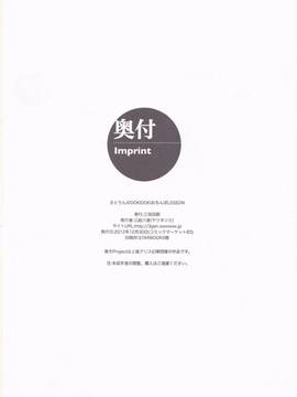 (C83) [三弦回胴 (三船八音)] 古明地姉妹のドキドキおちんぽレッスン (東方Project)_017