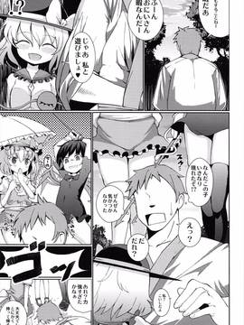 (例大祭11) [ひめぷち亭 (あんだ)] 愛されいーえっくす (東方Project)_002