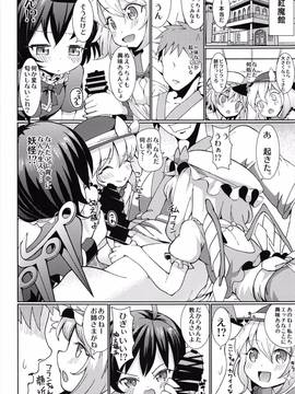 (例大祭11) [ひめぷち亭 (あんだ)] 愛されいーえっくす (東方Project)_003