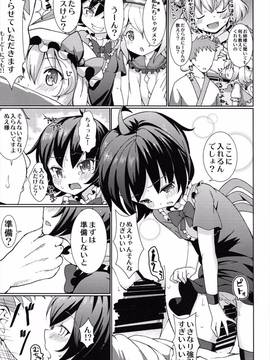 (例大祭11) [ひめぷち亭 (あんだ)] 愛されいーえっくす (東方Project)_004