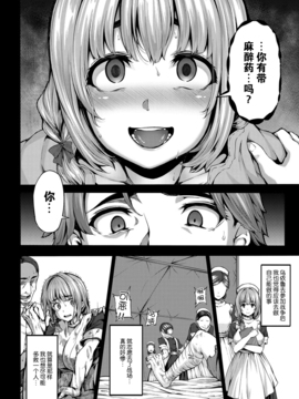 [臉腫漢化組] [しおこんぶ] mitigation(COMIC BAVEL 2017年1月號)_010