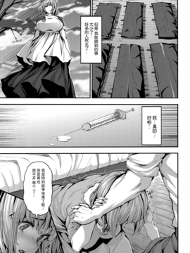 [臉腫漢化組] [しおこんぶ] mitigation(COMIC BAVEL 2017年1月號)_011