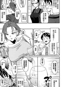 [beamsinbox漢化] [折口] キャットインパクト (コミックジェシカ Vol.8)_003
