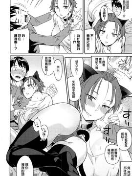 [beamsinbox漢化] [折口] キャットインパクト (コミックジェシカ Vol.8)_008