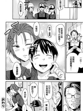[beamsinbox漢化] [折口] キャットインパクト (コミックジェシカ Vol.8)_020