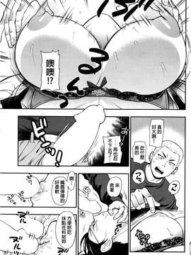 [beamsinbox漢化] [東鉄神] 炬燵 (COMIC 快楽天 2017年1月號)_007