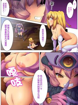 [無毒漢化組] [NCP] 觸手洗脳ハザード～苗床奴隷になった女達_008