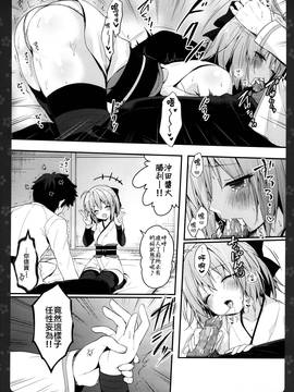 [CE家族社] (C91) [きのこのみ (konomi)] 沖田さん滴る (FateGrand Order)_008
