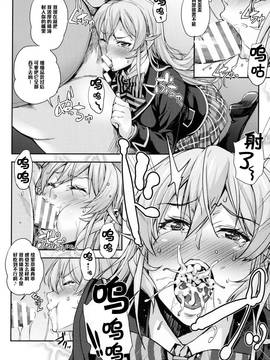 [黑條漢化] (COMIC1☆10) [みっくすふらい (たくろう)] 薙切ズおいしくめしあがれ (食戟のソーマ)_009