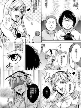 [beamsinbox漢化] [無洗米] ないしょ♡ (COMIC 阿吽 2017年1月號)_002