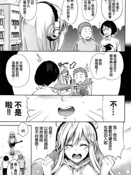 [beamsinbox漢化] [無洗米] ないしょ♡ (COMIC 阿吽 2017年1月號)_003