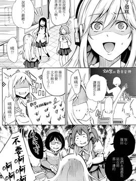 [beamsinbox漢化] [無洗米] ないしょ♡ (COMIC 阿吽 2017年1月號)_004