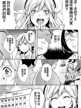 [beamsinbox漢化] [無洗米] ないしょ♡ (COMIC 阿吽 2017年1月號)_005