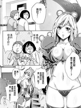 [beamsinbox漢化] [無洗米] ないしょ♡ (COMIC 阿吽 2017年1月號)_006