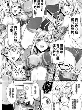 [beamsinbox漢化] [無洗米] ないしょ♡ (COMIC 阿吽 2017年1月號)_008