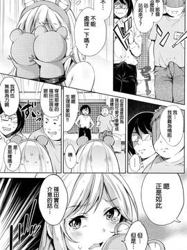 [beamsinbox漢化] [無洗米] ないしょ♡ (COMIC 阿吽 2017年1月號)_009