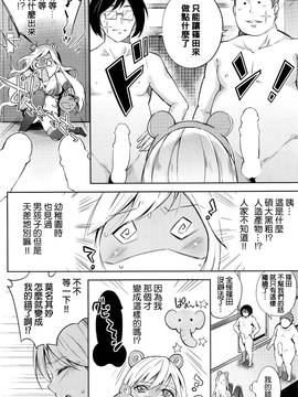 [beamsinbox漢化] [無洗米] ないしょ♡ (COMIC 阿吽 2017年1月號)_010