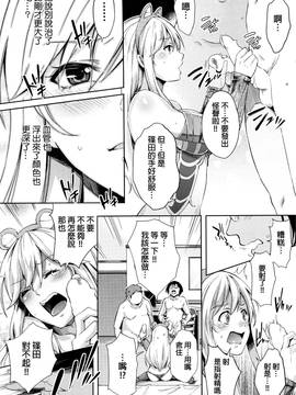 [beamsinbox漢化] [無洗米] ないしょ♡ (COMIC 阿吽 2017年1月號)_012