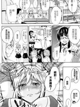 [beamsinbox漢化] [無洗米] ないしょ♡ (COMIC 阿吽 2017年1月號)_016