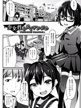 (成年コミック) [ホロナミン] 個別えっち指導塾 + メッセージカード_P003