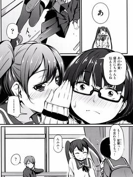 (成年コミック) [ホロナミン] 個別えっち指導塾 + メッセージカード_P004