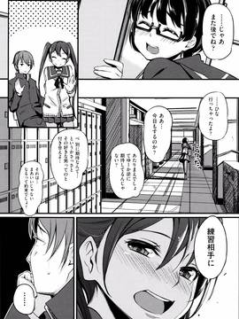 (成年コミック) [ホロナミン] 個別えっち指導塾 + メッセージカード_P005