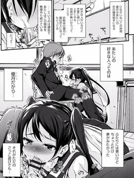 (成年コミック) [ホロナミン] 個別えっち指導塾 + メッセージカード_P006