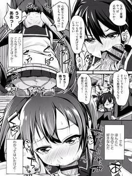 (成年コミック) [ホロナミン] 個別えっち指導塾 + メッセージカード_P007