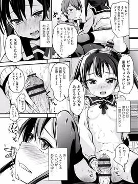 (成年コミック) [ホロナミン] 個別えっち指導塾 + メッセージカード_P013