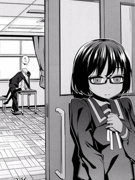 (成年コミック) [ホロナミン] 個別えっち指導塾 + メッセージカード_P024