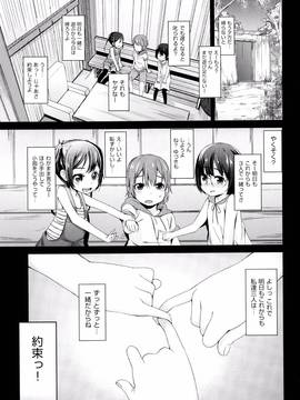 (成年コミック) [ホロナミン] 個別えっち指導塾 + メッセージカード_P029