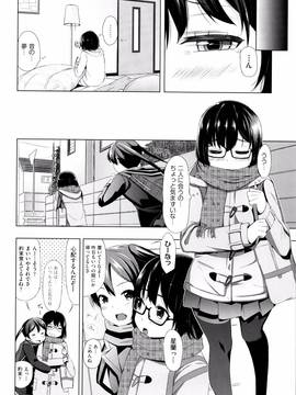 (成年コミック) [ホロナミン] 個別えっち指導塾 + メッセージカード_P030