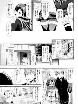 (成年コミック) [ホロナミン] 個別えっち指導塾 + メッセージカード_P031