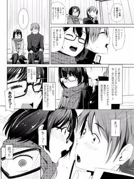 (成年コミック) [ホロナミン] 個別えっち指導塾 + メッセージカード_P032