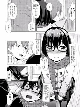 (成年コミック) [ホロナミン] 個別えっち指導塾 + メッセージカード_P033