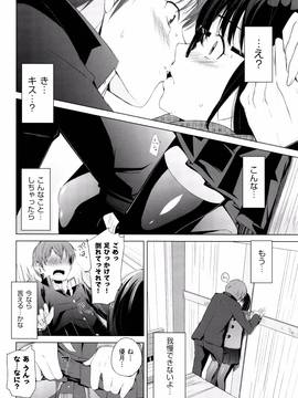 (成年コミック) [ホロナミン] 個別えっち指導塾 + メッセージカード_P034