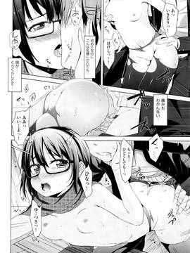 (成年コミック) [ホロナミン] 個別えっち指導塾 + メッセージカード_P042