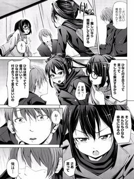 (成年コミック) [ホロナミン] 個別えっち指導塾 + メッセージカード_P049