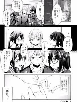 (成年コミック) [ホロナミン] 個別えっち指導塾 + メッセージカード_P076