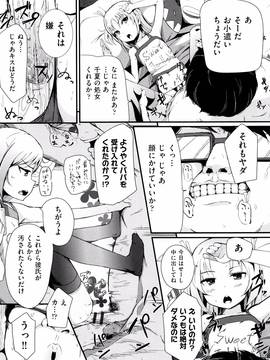 (成年コミック) [ホロナミン] 個別えっち指導塾 + メッセージカード_P082