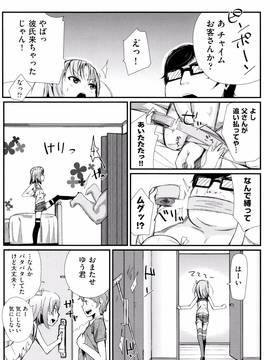 (成年コミック) [ホロナミン] 個別えっち指導塾 + メッセージカード_P084