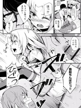 (成年コミック) [ホロナミン] 個別えっち指導塾 + メッセージカード_P089