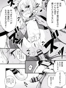 (成年コミック) [ホロナミン] 個別えっち指導塾 + メッセージカード_P091
