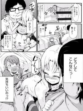 (成年コミック) [ホロナミン] 個別えっち指導塾 + メッセージカード_P094