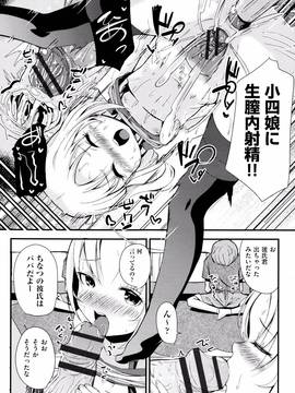 (成年コミック) [ホロナミン] 個別えっち指導塾 + メッセージカード_P099