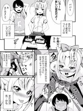 (成年コミック) [ホロナミン] 個別えっち指導塾 + メッセージカード_P100