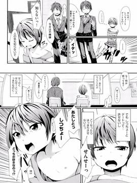 (成年コミック) [ホロナミン] 個別えっち指導塾 + メッセージカード_P103
